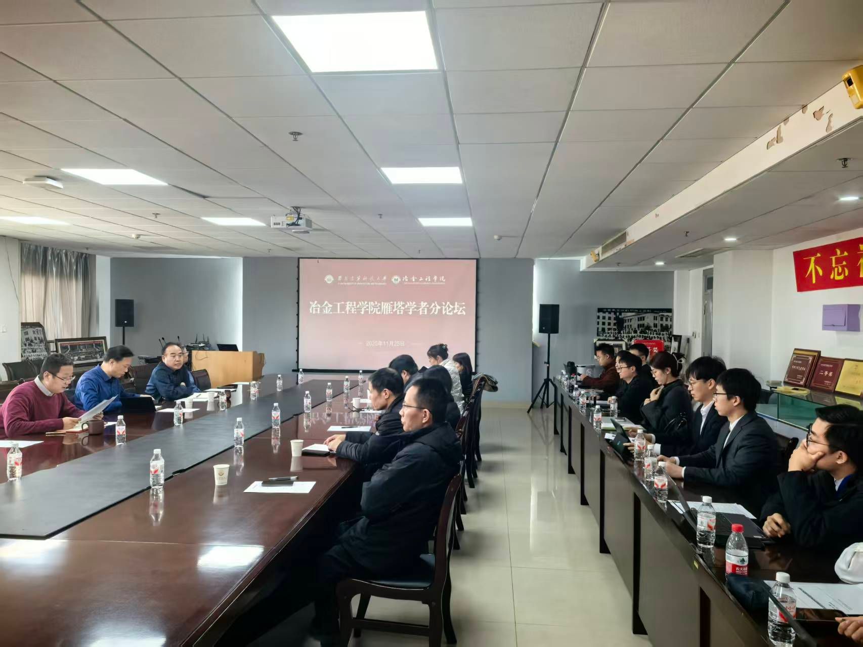 魔性论坛
举办“雁塔学者”分论坛